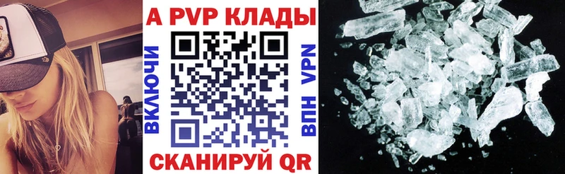 A-PVP Crystall  Купить где  Чехов 