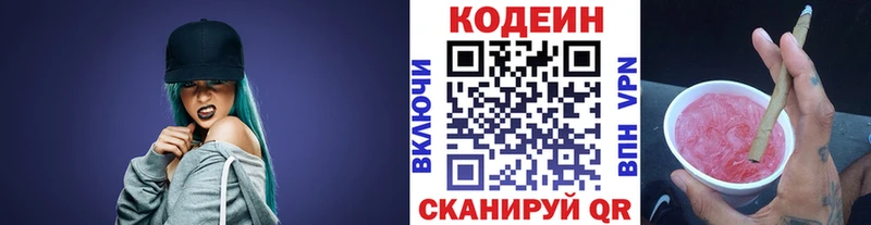Codein напиток Lean (лин)  Купить закладки  Чехов 