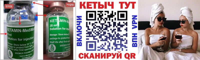 Кетамин VHQ Чехов