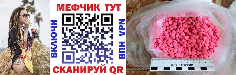 МЕФ кристаллы  Чехов 