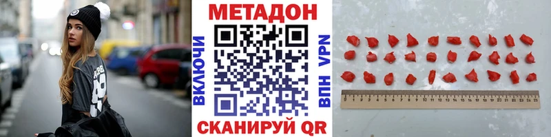 Купить закладки  Чехов  Метадон VHQ 